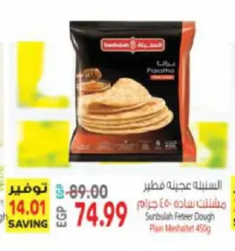 available at سوبر ماركت الحسينى in Egypt - القاهرة