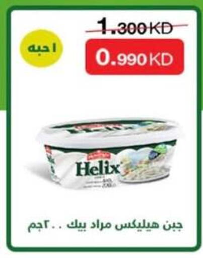 available at جمعية الرميثية التعاونية in الكويت - مدينة الكويت