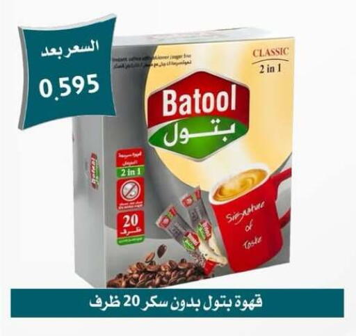 available at Omariya Co-operative Society in Kuwait - Kuwait City