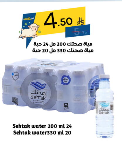 available at نسيم الموج in مملكة العربية السعودية, السعودية, سعودية - الرياض
