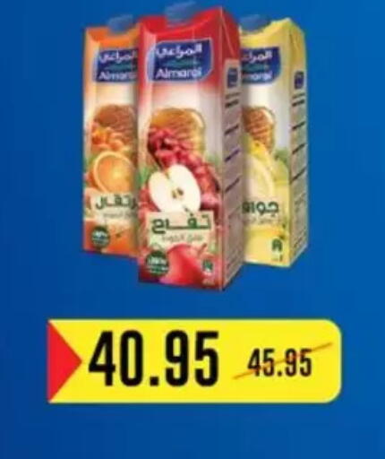 available at Abu Saleh Dairy Market in Egypt - Cairo