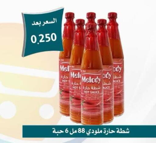 available at Omariya Co-operative Society in Kuwait - Kuwait City