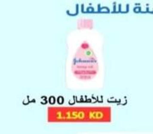 available at جمعية الرحاب التعاونية in الكويت - مدينة الكويت