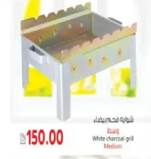 available at ماركت بني الجديد in Egypt - القاهرة