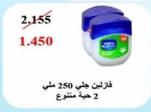 available at جمعية الرميثية التعاونية in الكويت - مدينة الكويت