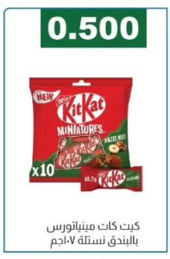 available at Farwania Co.op in Kuwait - Kuwait City