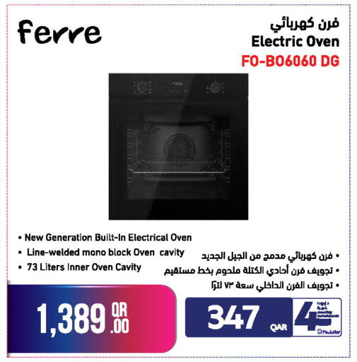 available at جمبو للإلكترونيات in قطر - الشمال