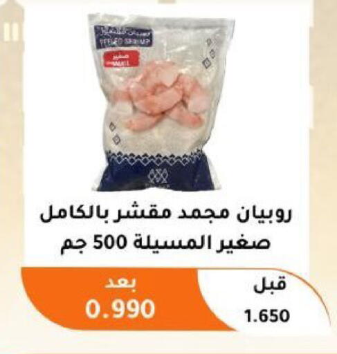 available at جمعية أبو فطيرة التعاونية in الكويت - مدينة الكويت
