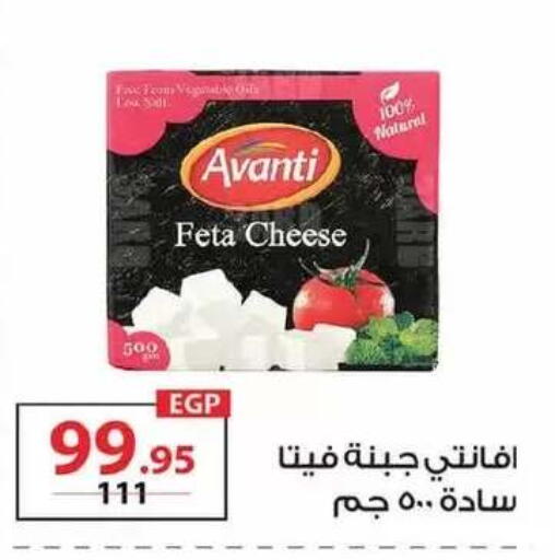 available at زهران ماركت in Egypt - القاهرة