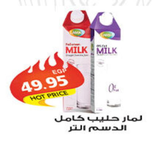 available at الجيزاوى ماركت in Egypt - القاهرة