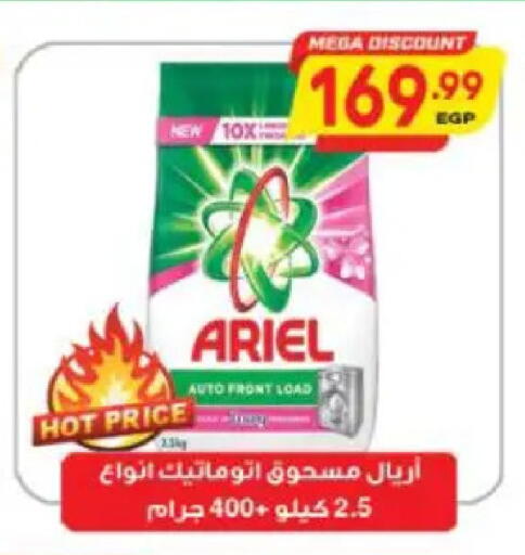 available at سوبر ماركت الحسينى in Egypt - القاهرة