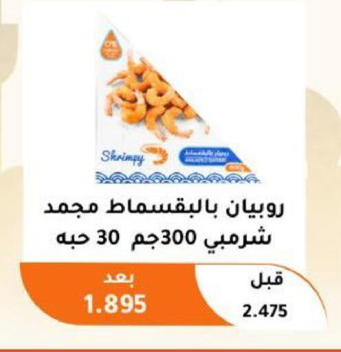 available at جمعية أبو فطيرة التعاونية in الكويت - مدينة الكويت