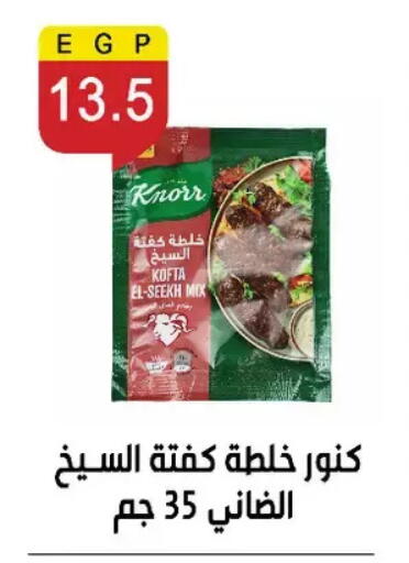 available at Ben Seleman in Egypt - Cairo