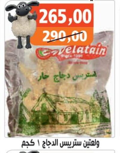 available at Hassan Son's in Egypt - Cairo