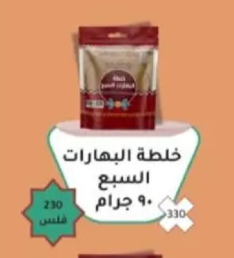 available at Hadiya CO-OP Society in Kuwait - Ahmadi Governorate