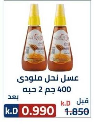 available at جمعية ضاحية صباح الناصر التعاونية in الكويت - مدينة الكويت