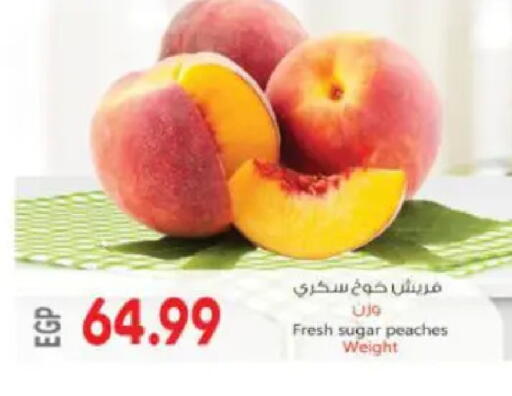 available at سوبر ماركت الحسينى in Egypt - القاهرة