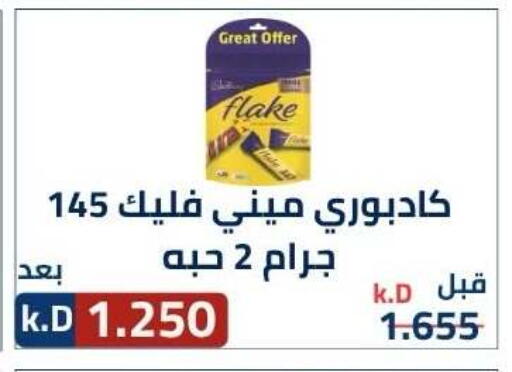 available at Sabah Al-Nasser Cooperative Society in Kuwait - Kuwait City