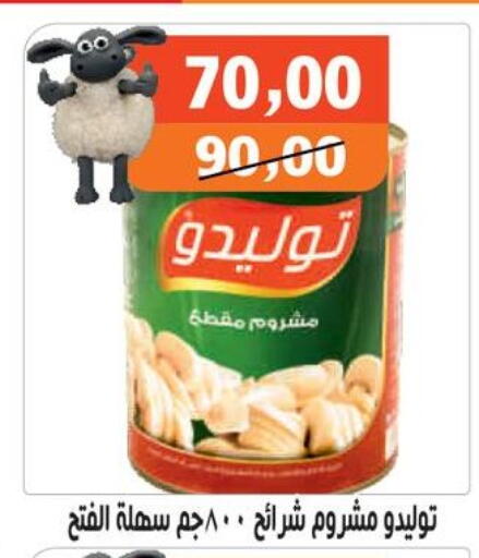 available at Hassan Son's in Egypt - Cairo