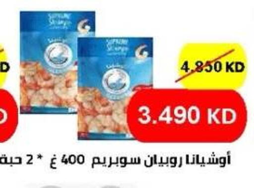 available at Sabah Al-Nasser Cooperative Society in Kuwait - Kuwait City
