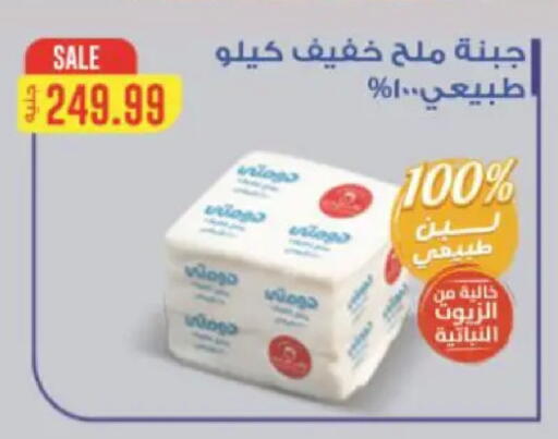available at ماركت بني الجديد in Egypt - القاهرة
