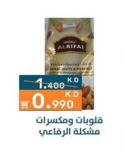available at جمعية الرميثية التعاونية in الكويت - مدينة الكويت