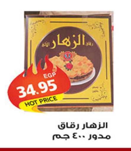 available at El Gizawy Market   in Egypt - Cairo