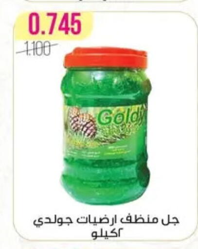 available at Al Fardous Coop in Kuwait - Kuwait City