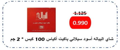 available at جمعية الرميثية التعاونية in الكويت - مدينة الكويت