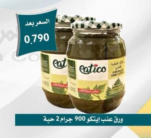 available at Omariya Co-operative Society in Kuwait - Kuwait City