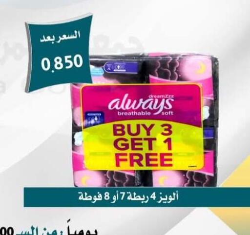 available at جمعية العمرية التعاونية in الكويت - مدينة الكويت
