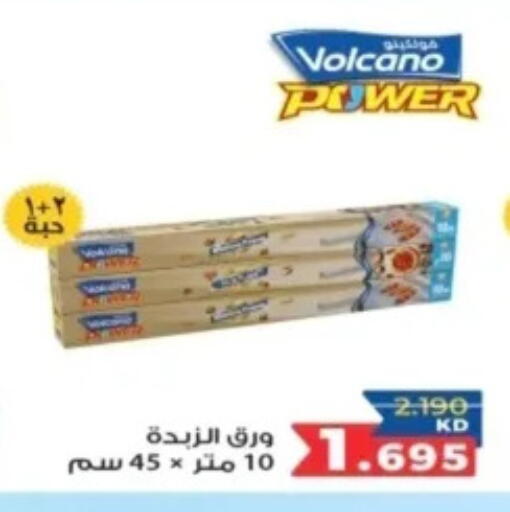 available at Al Rehab Cooperative Society  in Kuwait - Kuwait City