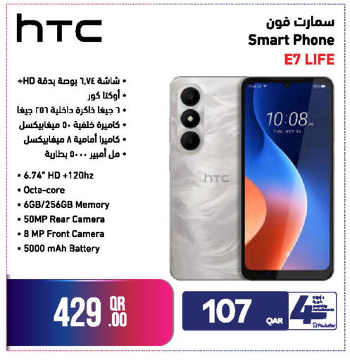 available at جمبو للإلكترونيات in قطر - الضعاين