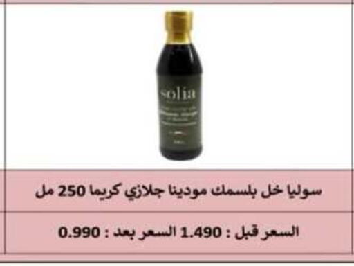 available at جمعية الرميثية التعاونية in الكويت - مدينة الكويت