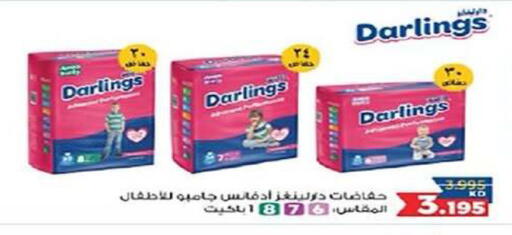 available at Al Fintass Cooperative Society  in Kuwait - Kuwait City