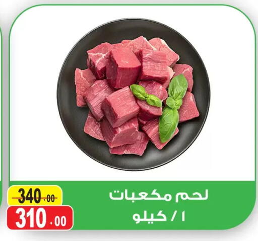 available at Ghoneim Market   in Egypt - Cairo