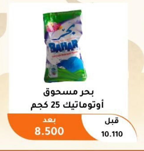 available at جمعية أبو فطيرة التعاونية in الكويت - مدينة الكويت