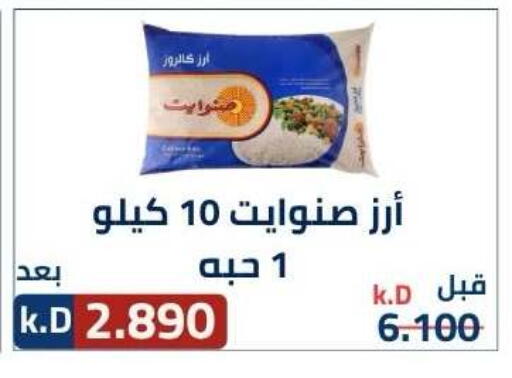 available at جمعية ضاحية صباح الناصر التعاونية in الكويت - مدينة الكويت