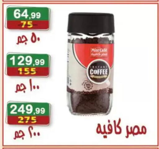 available at Hyper Eagle in Egypt - Cairo