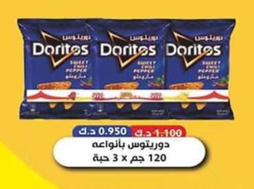 available at جمعية الرميثية التعاونية in الكويت - مدينة الكويت
