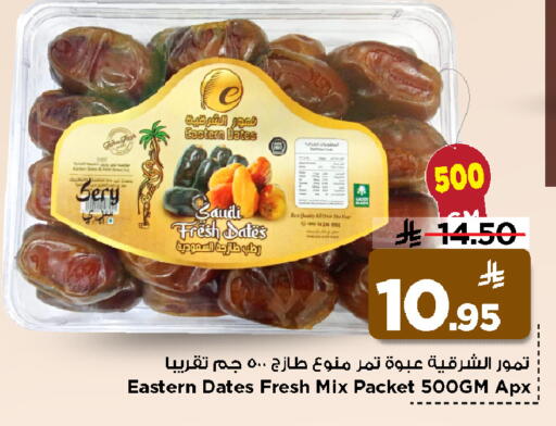 available at Mark & Save in KSA, Saudi Arabia, Saudi - Al Khobar