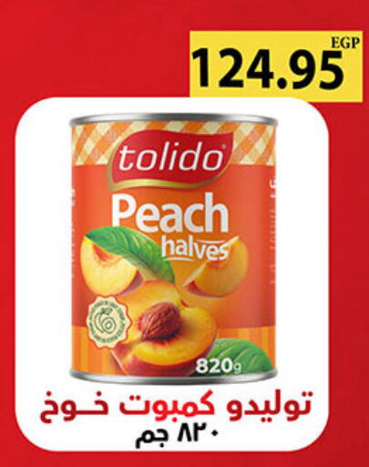 Peach available at الجيزاوى ماركت in Egypt - القاهرة