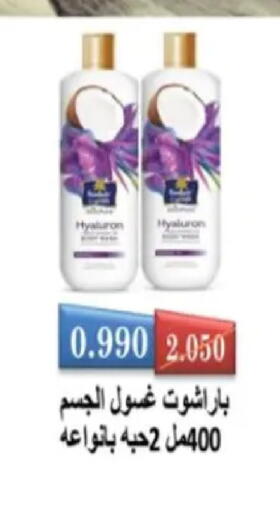 available at Hadiya CO-OP Society in Kuwait - Ahmadi Governorate
