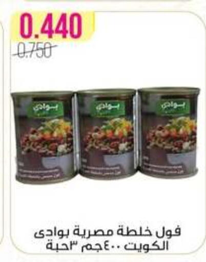 available at Al Fardous Coop in Kuwait - Kuwait City