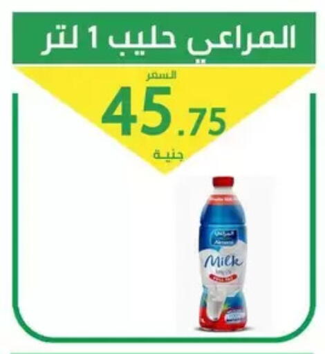 available at سوق العمدة in Egypt - القاهرة