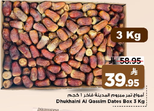 available at Mark & Save in KSA, Saudi Arabia, Saudi - Al Khobar