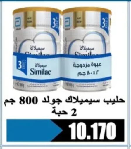 available at جمعية الرحاب التعاونية in الكويت - مدينة الكويت