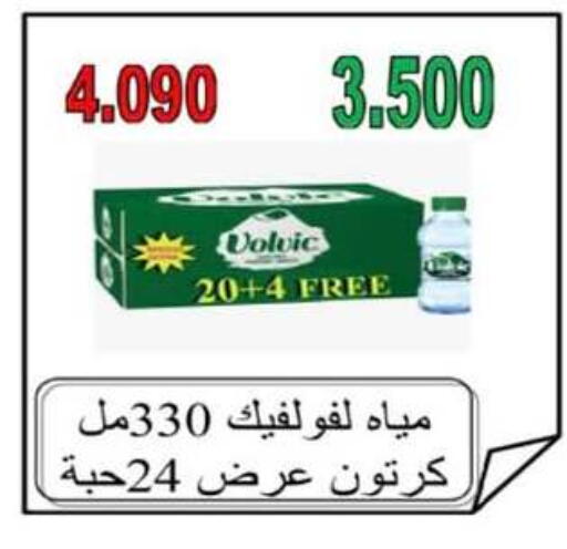 available at جمعية الرميثية التعاونية in الكويت - مدينة الكويت