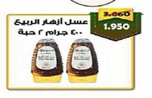 available at جمعية الفنطاس التعاونية in الكويت - مدينة الكويت