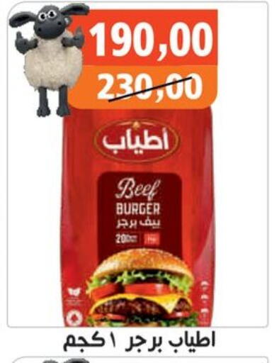 available at Hassan Son's in Egypt - Cairo